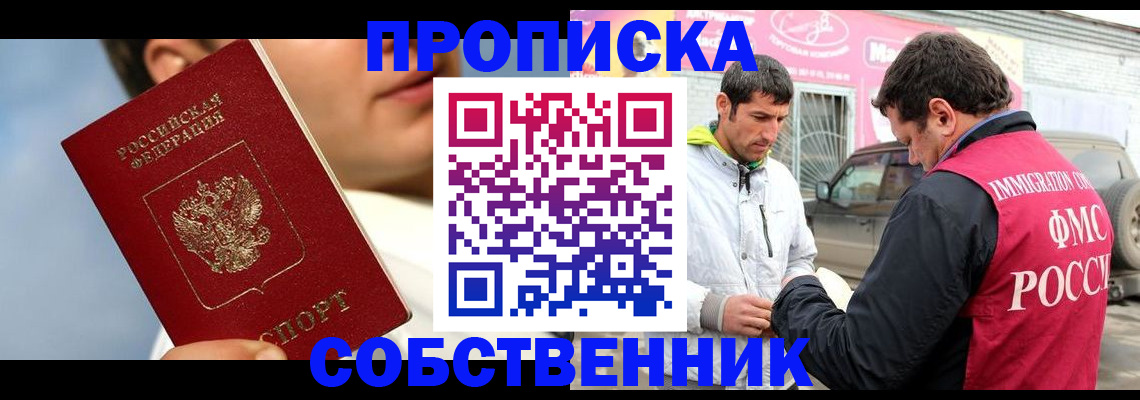 временная регистрация для всех в Лебедяни