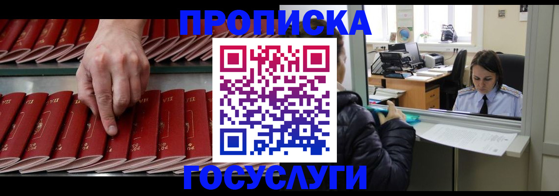 временная регистрация недорого в Лебедяни