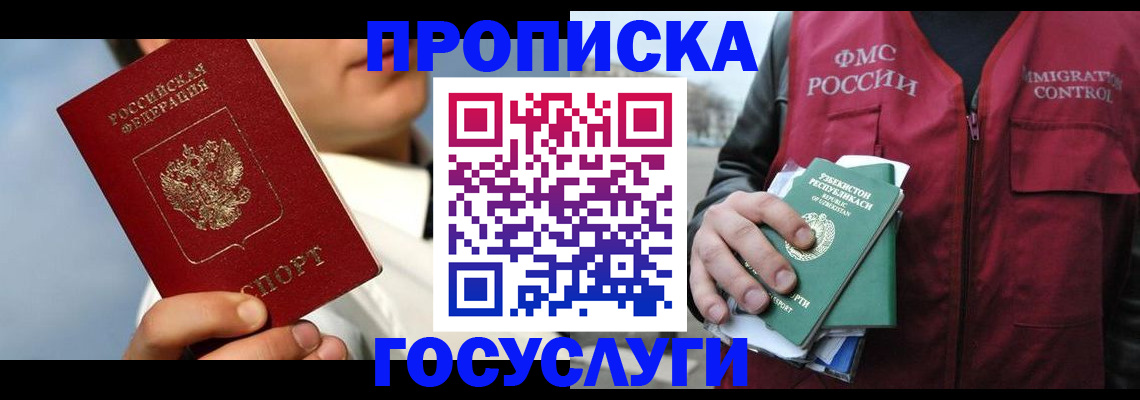 временная регистрация в Лебедяни