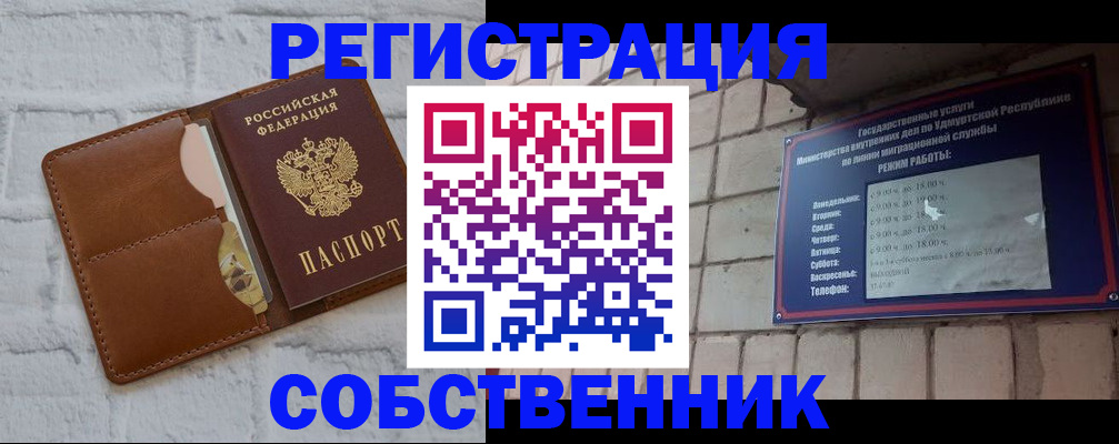 прописка 2025 в Лебедяни