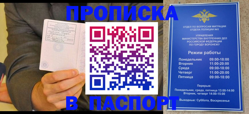 регистрация в Лебедяни